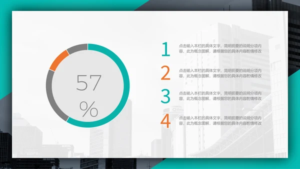 个性时尚企业招聘宣传通用PPT模板