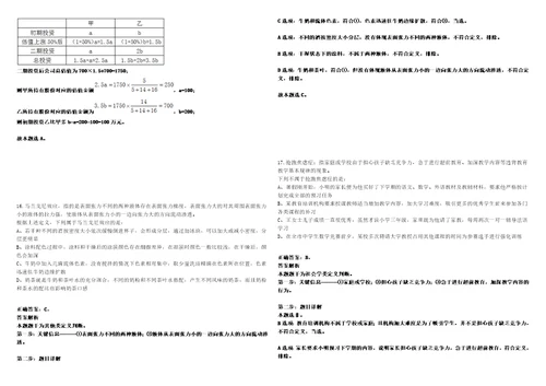 2022年02月2022中国农业科学院植物保护研究所公开招聘10人522考试参考题库含答案解析