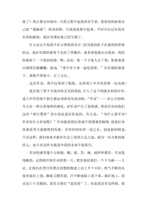 热门初中军训心得体会模板五篇.docx
