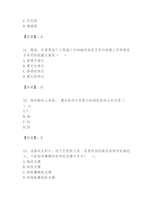 2024年一级建造师之一建建筑工程实务题库带答案（最新）.docx