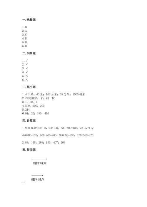 小学三年级上册数学期中测试卷精品【必刷】.docx