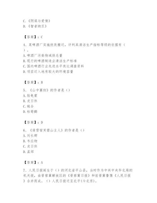 2024年国家电网招聘之文学哲学类题库含完整答案（夺冠系列）.docx