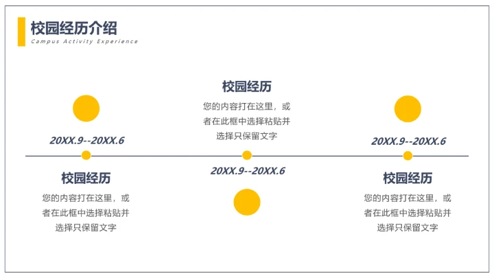 硕士研究生复试面试简历个人介绍通用PPT