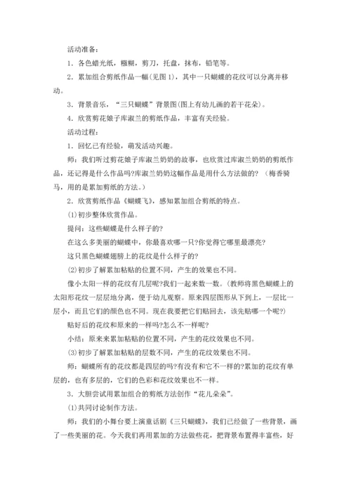 剪纸教案范文汇编9篇.docx