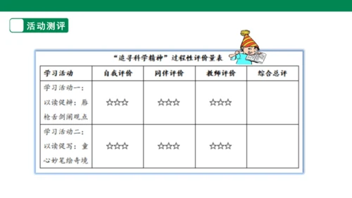 第五元第一课导读