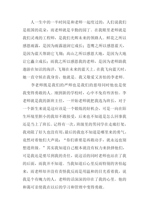 指路的明灯作文.docx