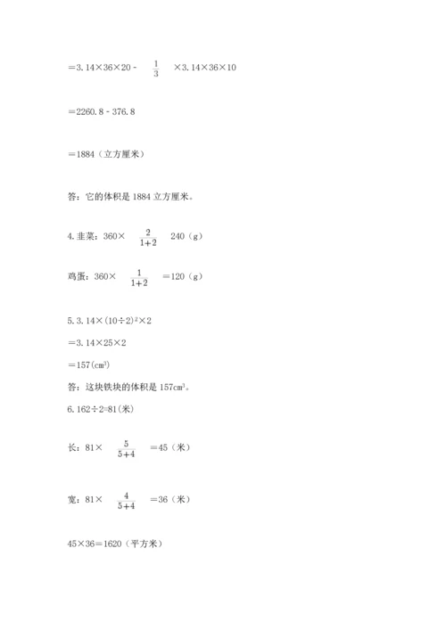 小升初数学应用题50道及参考答案（考试直接用）.docx