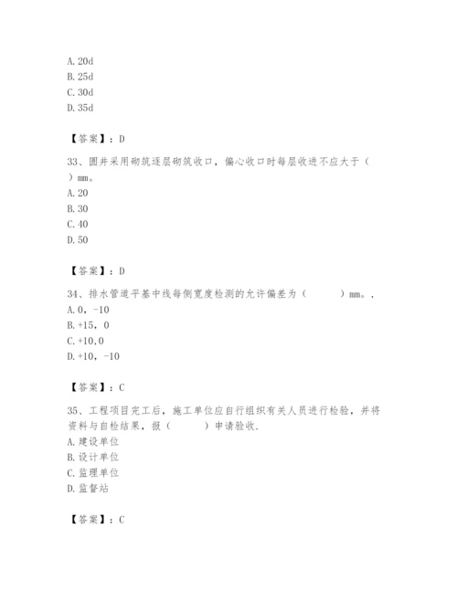 2024年质量员之市政质量专业管理实务题库【必刷】.docx