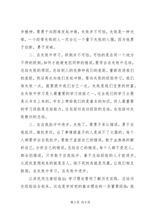 观看党史心得体会3篇 (3).docx
