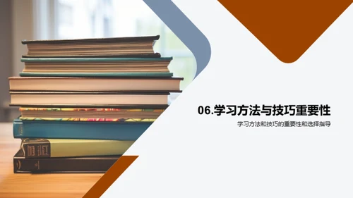 六年级学霸养成计划