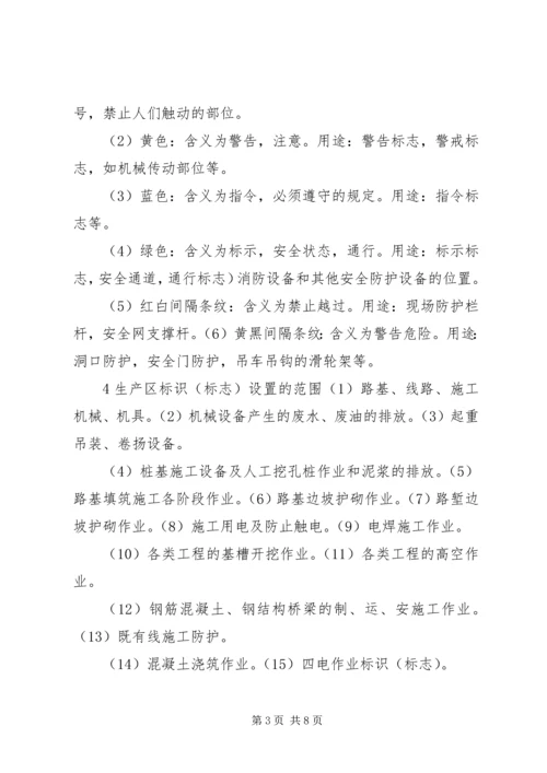 安全汇报材料附件 (3).docx