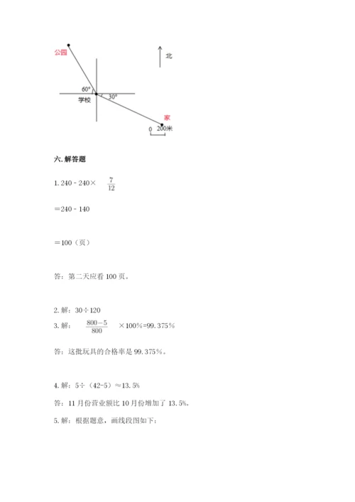 2022六年级上册数学期末测试卷及答案（真题汇编）.docx