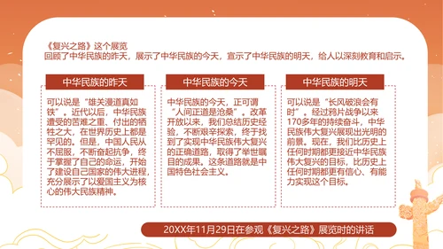 党史教学系列PPT党课模板