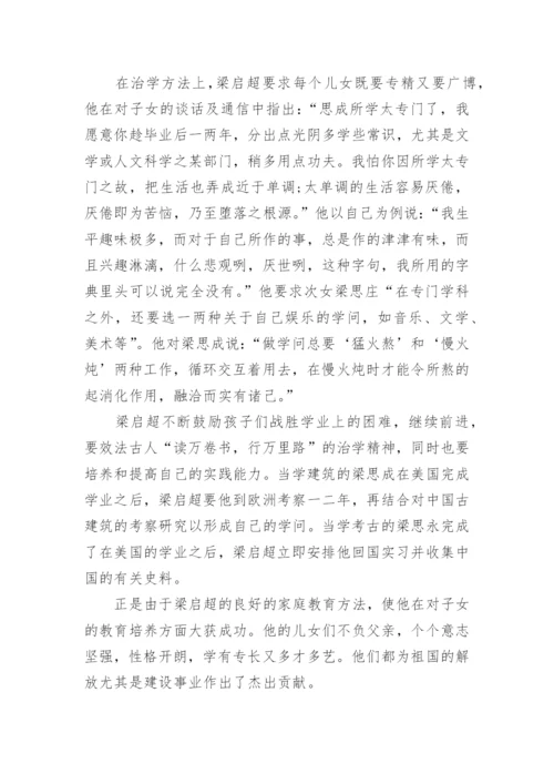 5个成功的家庭教育案例分析.docx