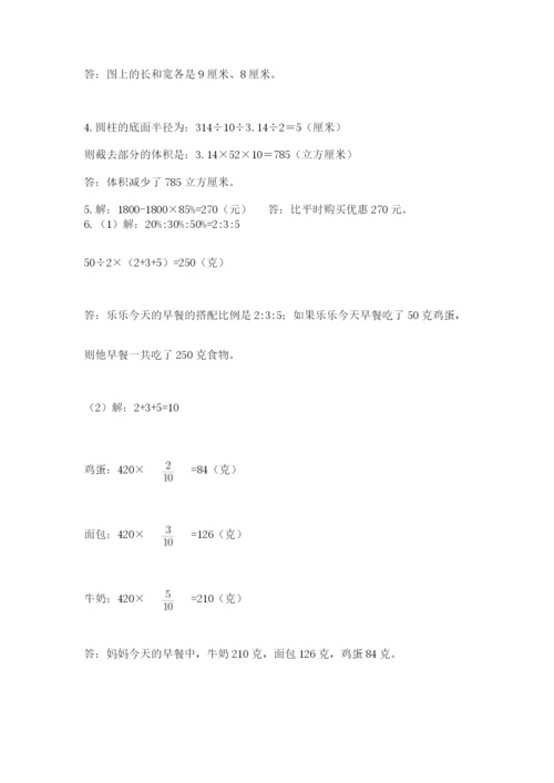西师大版六年级数学下学期期末测试题附参考答案【考试直接用】.docx
