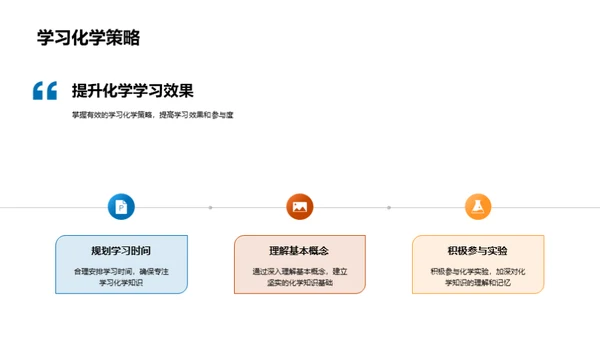 全面探究化学世界