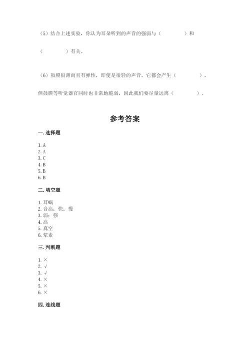 教科版四年级上册科学期末测试卷全面.docx