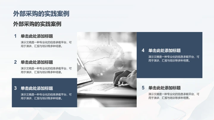 弘扬长征精神PPT模板