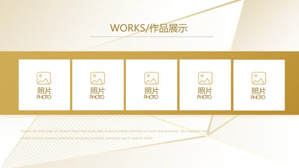 路演高端商业计划书商务动态PPT模板