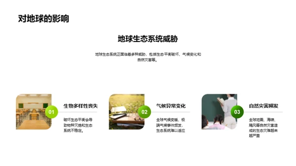 科技风教育培训教学课件PPT模板