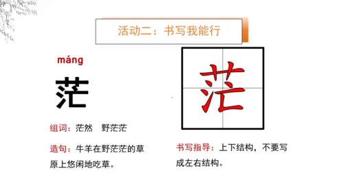 8《古诗二首》  课件