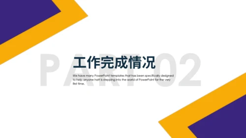 城市地铁工作通用PPT模板