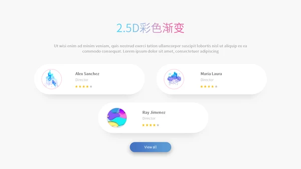 彩色渐变创新未来科技通用PPT模板