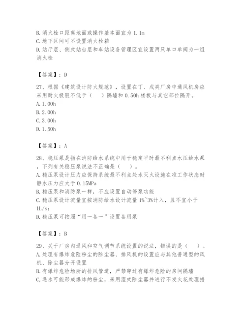 注册消防工程师之消防安全技术实务题库精品（考点梳理）.docx