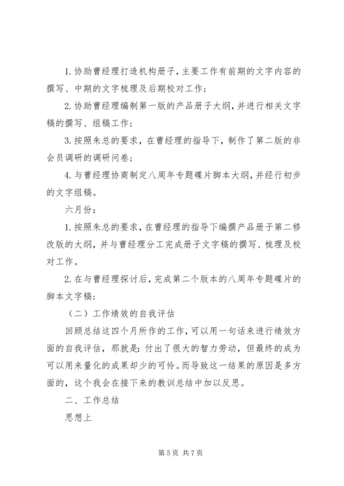 年中工作总结及下半年工作计划.docx