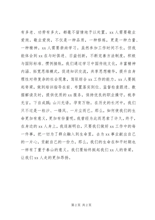 学习焦裕禄有感 (5).docx