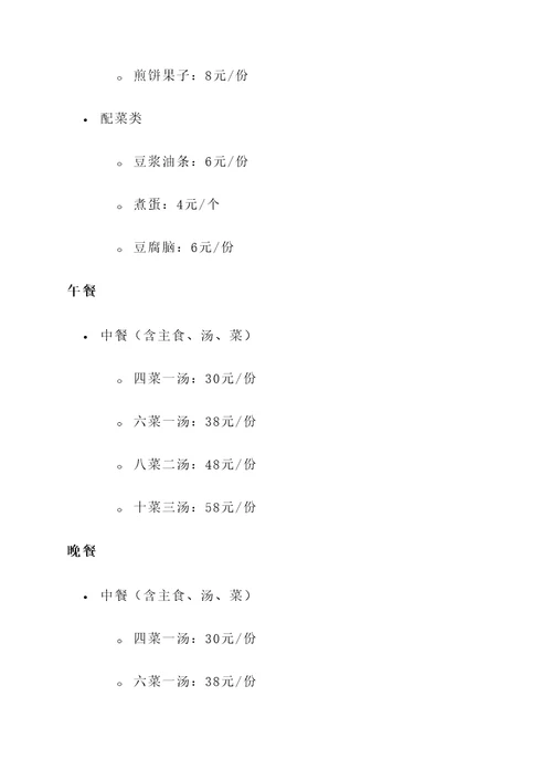 浙江宁波团膳服务报价单