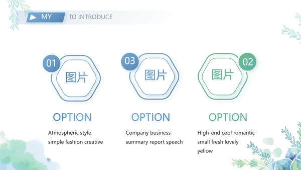 大学生个人简历面试自我介绍岗位竞聘演讲PPT