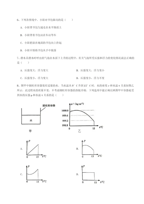 基础强化江西九江市同文中学物理八年级下册期末考试专题测评试卷（含答案详解版）.docx