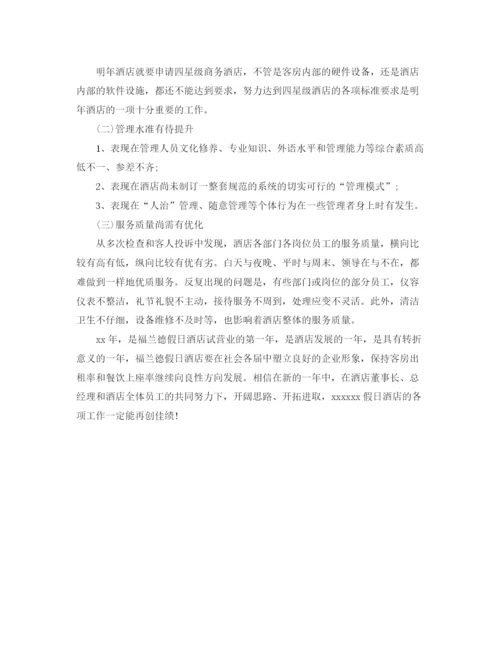 精编之前台收银员年底个人工作总结范文.docx