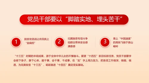 党支部纪检监察党风廉政工作计划动态PPT模板