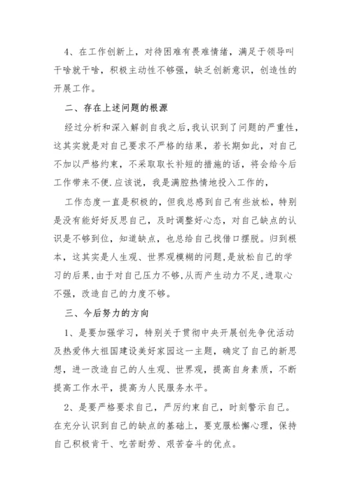 【意识形态】意识形态工作民主生活会发言材料-12篇.docx