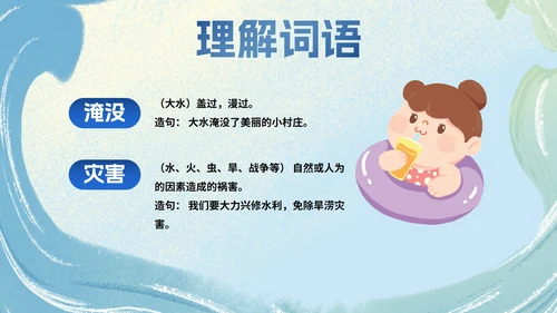 部编版二年级上册第二课《我是什么》