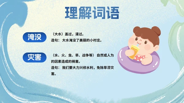 部编版二年级上册第二课《我是什么》