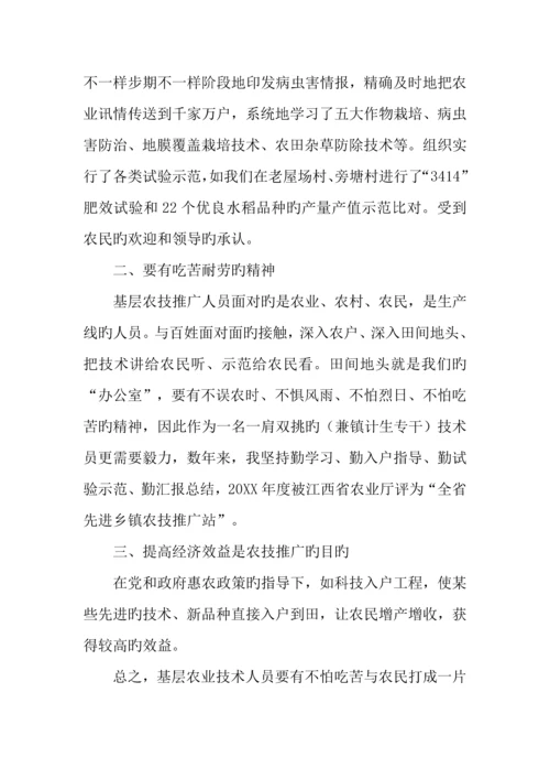 技术员业务工作总结.docx