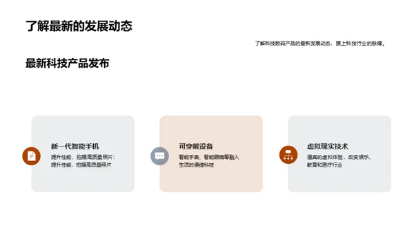 商务风其他行业学术答辩PPT模板