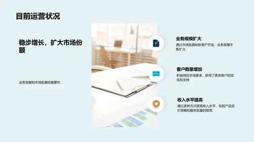 月度人资行政报告