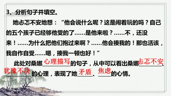 【学霸提优】统编版语文六上（ 第四单元重难点梳理复习）（课件）