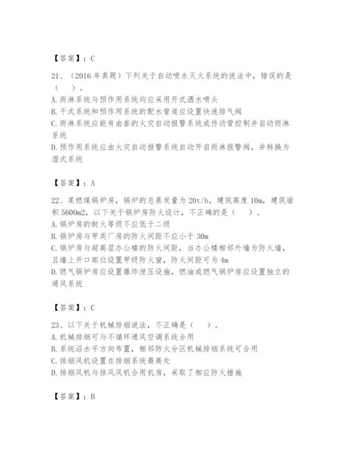 注册消防工程师之消防安全技术实务题库【真题汇编】.docx