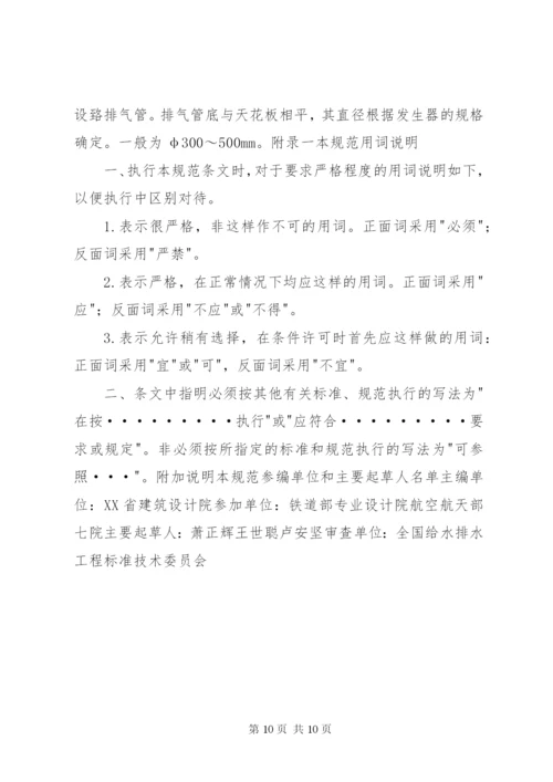 医院污水处理规范 (2).docx