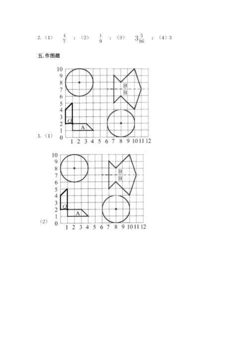 小学数学六年级上册期末测试卷含答案（名师推荐）.docx