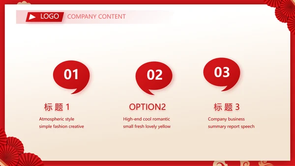 红色剪纸国风年度工作计划动态PPT