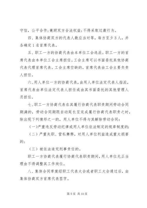 基层工会组织制度.docx