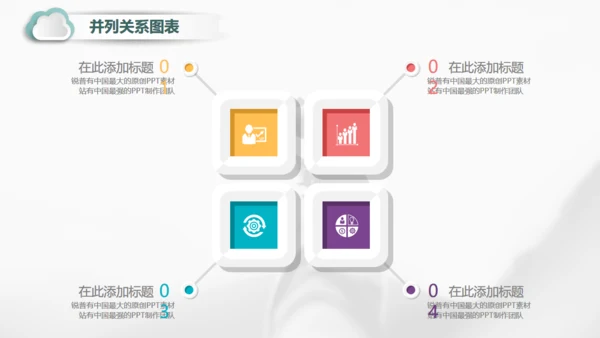彩色微立体商务年终总结汇报通用PPT模板