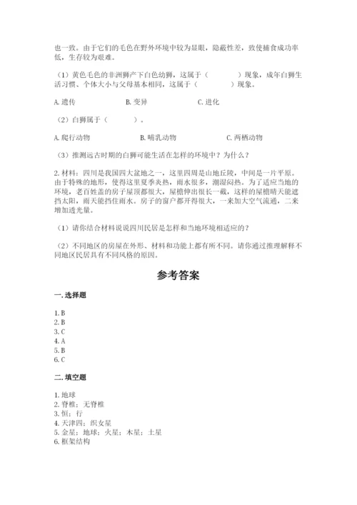 教科版科学六年级下册期末测试卷及1套参考答案.docx