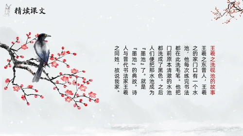 简约水墨四年级语文下册课件墨梅PPT模板宣传PPT动态PPT